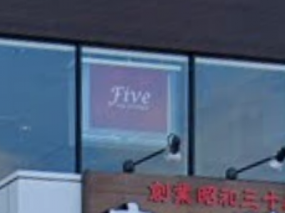 FIVE HairBoutique