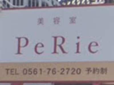 美容室 PeRie