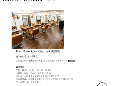 Hair Make Salon CHARMER 梅田店