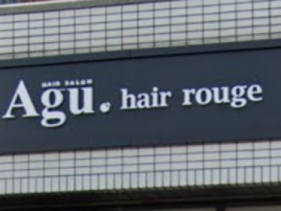 Agu hair rouge 中百舌鳥店