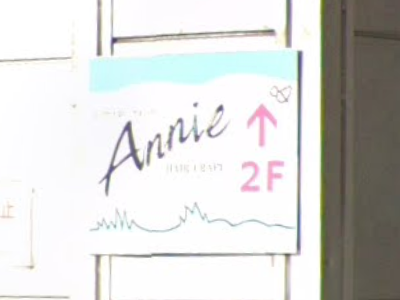 HAIR CRAFT Annie 南郷18丁目店