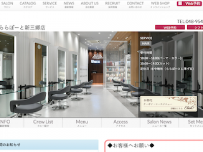 Unix ららぽーと新三郷店 新三郷駅の美容室 ヘアログ