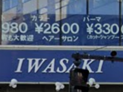 ヘアーサロンIWASAKI新横浜店