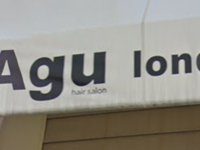 《閉店》Agu hair lond 福井店