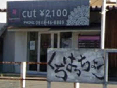 beauty Hair Care 東尾道店