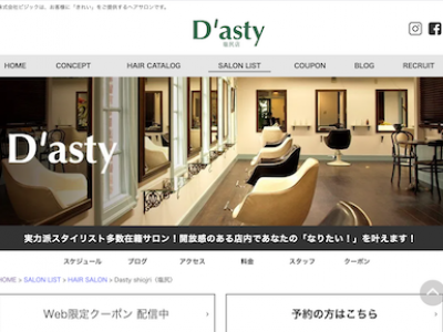 Dasty 塩尻店 - https://b-gc.biz/salonlist/dasty-shiojiri