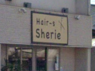 《閉店》Sherie