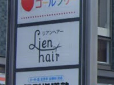 Lien hair