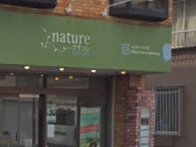 美容室 nature tamtam 矢切店