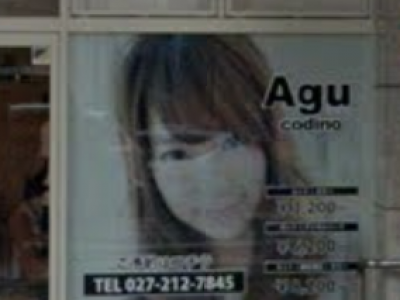 Agu hair codino 前橋店