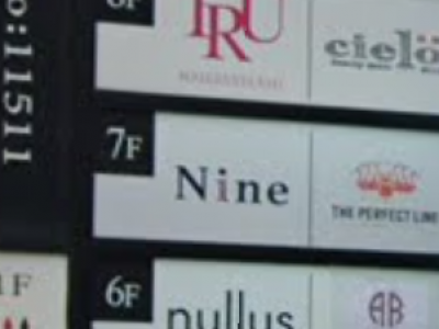 Nine 大名