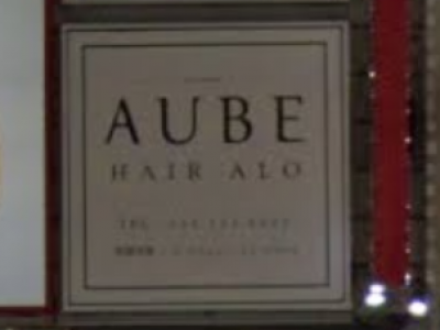 《閉店》AUBE HAIR alo 川崎店