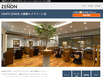 HAIR'S ZENON 店