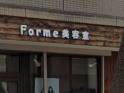 Forme