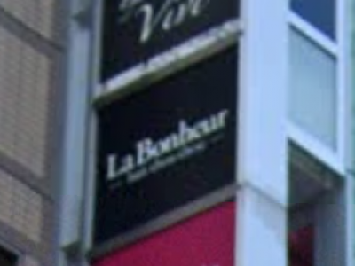 《閉店》La Bonheur hair chouchou 名駅店