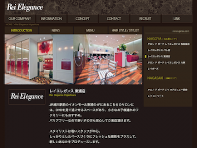 レイエレガンス 東浦店 - https://reielegance.com/higa/