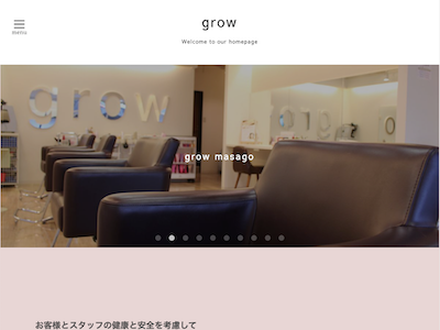 grow 真砂