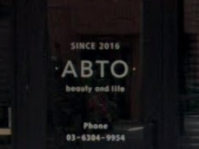 《閉店》ABTO