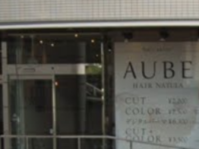 Aube Hair Natula 広島呉店 オーブ ヘアー ナチュラ 呉駅の美容室 ヘアログ