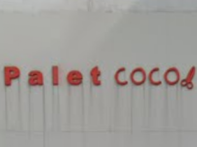 《閉店》Palet coco 門司店