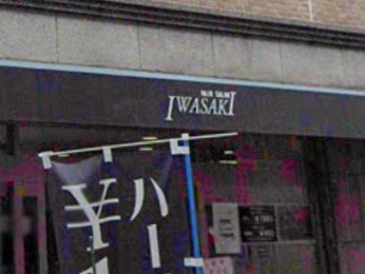 HAIR SALON IWASAKI 雪が谷大塚店