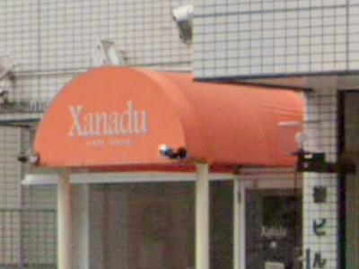 Xanadu 狭山店