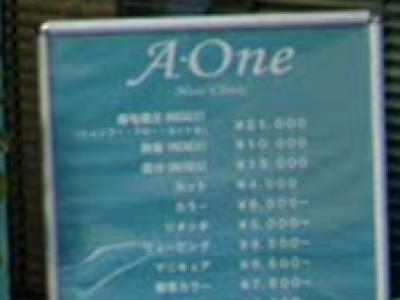 A one 高島平店