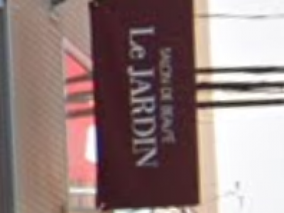 Le JARDIN 塚口店