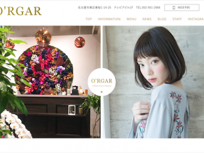 ORGAR 栄店 - http://orgarsakae.com/