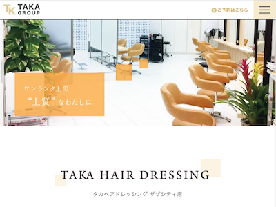 TAKA HAIR DRESSING ZAZA CITY店