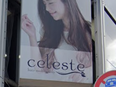 CELESTE 石神井公園店