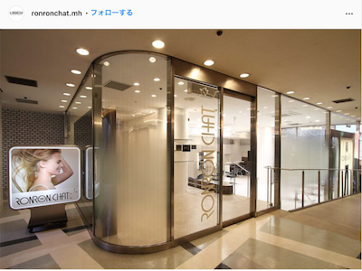 RONRONCHAT 都ホテル店