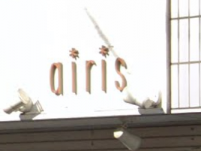 airis 南砂店