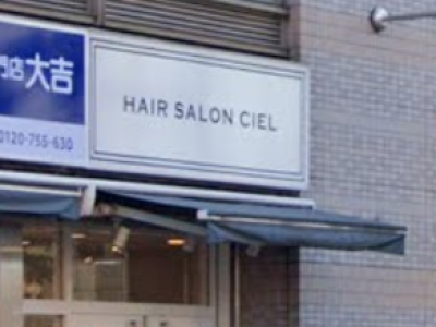 haira salon ciel