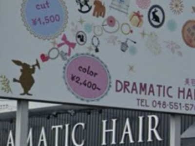 Dramatic Hair 深谷店 ドラマチックヘア フカヤテン 深谷の美容室 ヘアログ