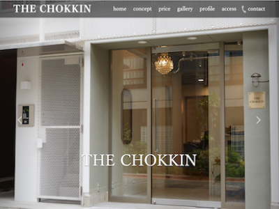 THE CHOKKIN