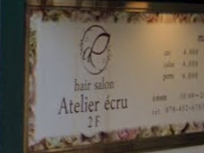 Atelier ecru