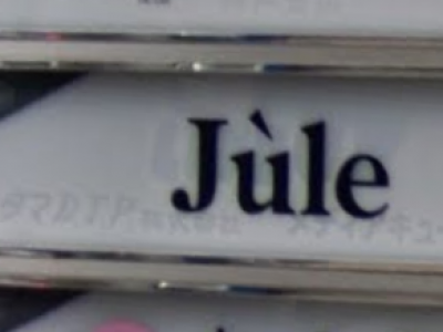 Jule