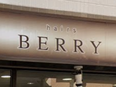 Hairs Berry 甲東園店 ヘアーズ ベリー 甲東園駅の美容室 ヘアログ