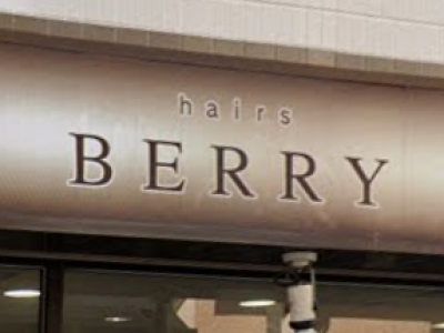 《閉店》hairs BERRY 甲東園店