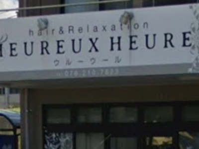 HEUREUX HEURE hair&relaxation