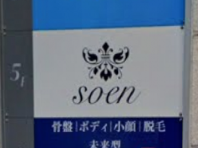 Soen By Headlight 天神店 ソーエン バイ ヘッドライト 天神駅の美容室 ヘアログ