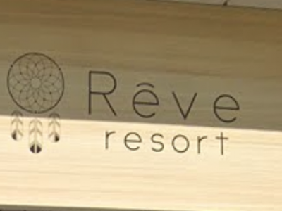 Reve resort 池袋