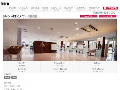 UNIX 浦和店 - https://www.unix.co.jp/salon/08_apex