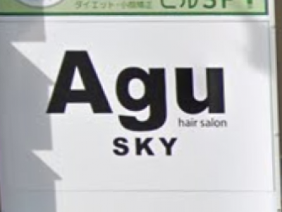 Agu hair sky 錦糸町店