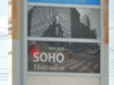 Sohonewyork 春日部店 ソーホーニューヨーク 一ノ割駅の美容室 ヘアログ