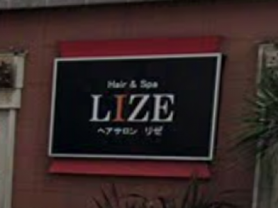 ヘアサロンLIZE