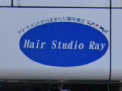 Hair Studio Ray