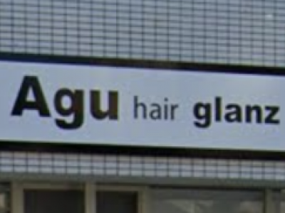 Agu hair glanz 豊橋店