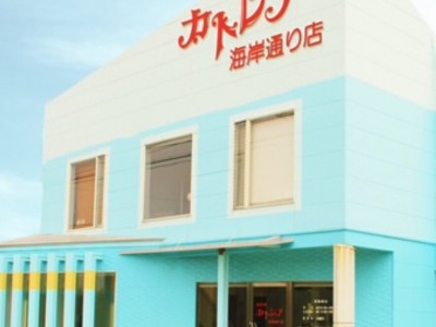 カトレア 海岸通り店